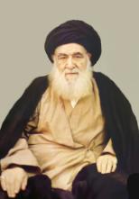 زعيم الحوزة العلمية السيد ابوالقاسم الخوئي (قدس سره )
