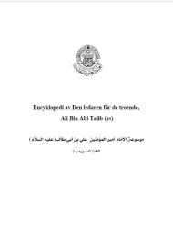 Encyklopedi av Den ledaren för de troende, Ali Bin Abi Talib (as) موسوعة الإمام أمير المؤمنين علي بن أبي طالب(عليه السلام) اللغة السويدية