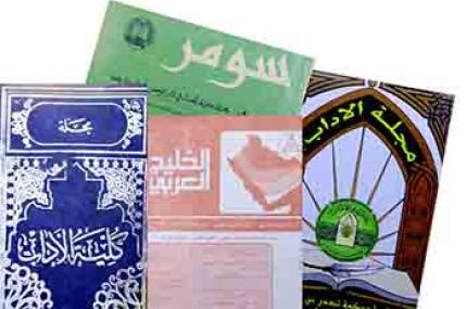 اقتناء المجلات النادرة والنفيسة 