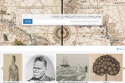 دخول المكتبة الرقمية التابعة لمكتبة الروضة الحيدرية ضمن المكتبة الرقمية العالمية اليونسكو
