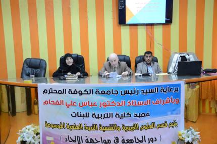 مشاركة مكتبة الروضة الحيدرية وقسم الاعلام في العتبة العلوية المقدسة في الندوة العلمية (حول دور الجامعة في مواجهة الالحاد) في كلية التربية جامعة الكوفة
