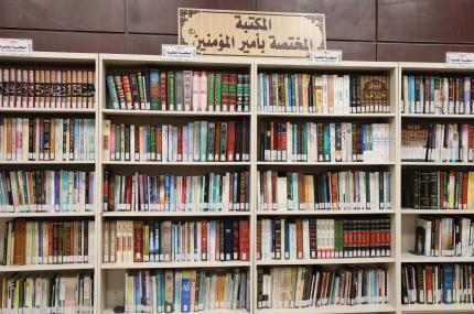صروح شامخة (مكتبة الروضة الحيدرية)