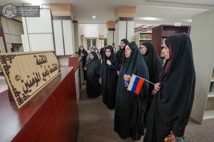 وفد من المستبصرات من جمهورية روسيا الاتحادية يزور قسم الشؤون الفكرية والثقافية في العتبة العلوية المقدسة