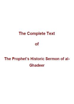 The Complete Text of The Prophet’s Historic Sermon of al- Ghadeer ( نص خطبة الرسول صلى الله عليه وآله وسلم في يوم الغدير )