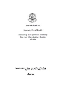 فضائل الإمام علي (عليه السلام) - اللغة السويدية...Imam Alis dygder (as) Mohammed Jawad  Magniah : Hans kunskap - Hans generositet - Hans kurage -Hans böner - Hans vältalighet