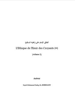 L'Ethique de l'Emir des Croyants (as) - أخلاق أمير المؤمنين عليه السلام - اللغة الفرنسية 