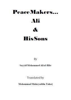 Peace Makers… Ali and His Sons - صانعوا السلام - علي و بنوه - اللغة الانجليزية 