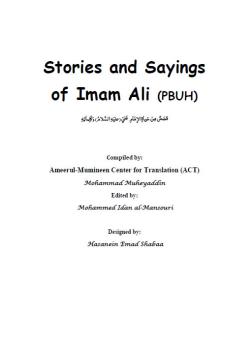 Stories and Sayings of Imam Ali (PBUH) - قصص من حياة الامام علي ( عليه السلام ) و كلماته