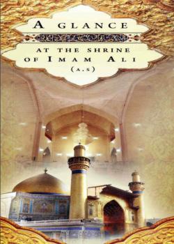A glance at the shrine of imam ali - لمحة عن مرقد الامام علي عليه السلام 