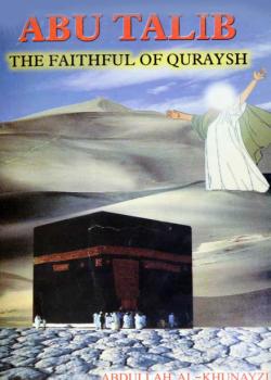 Abu talib the faithul of quraysh - ابوطالب مؤمن قريش