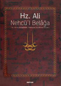 nehcul belaga - نهج البلاغة 