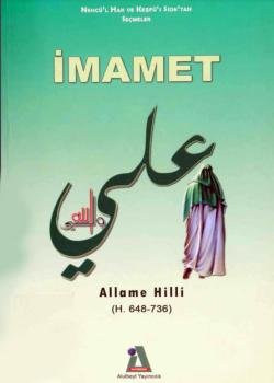 imamet - الامامة
