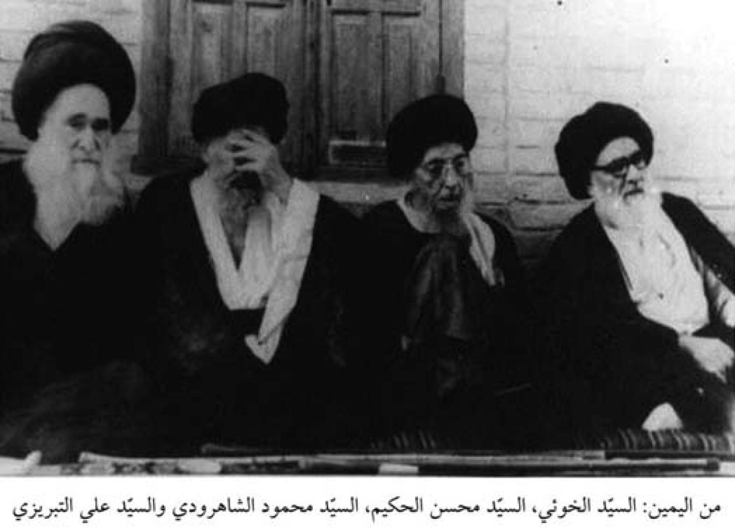 من اليمين السيد ابوالقاسم الخوئي والسيد محسن الحكيم و السيد محمود الشاهرودي والسيد علي التبريزي ( تقدست اسرارهم )