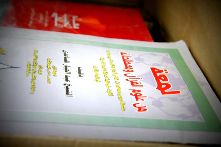 اهدى ورثة المرحوم السيد علي فاضل موسى بركه الموسوي مكتبته الشخصية  الى مكتبة الروضة الحيدرية  