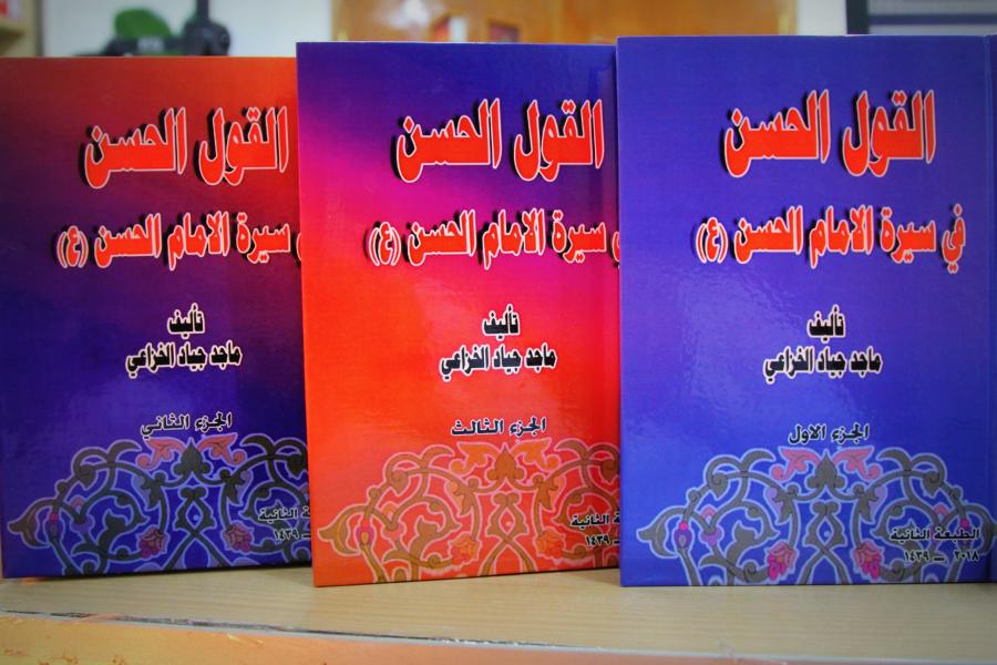 العتبة العباسية المقدسة - مركز ابو الفضل العباس (عليه السلام) في ضيافة مكتبة الروضىة الحيدرية 