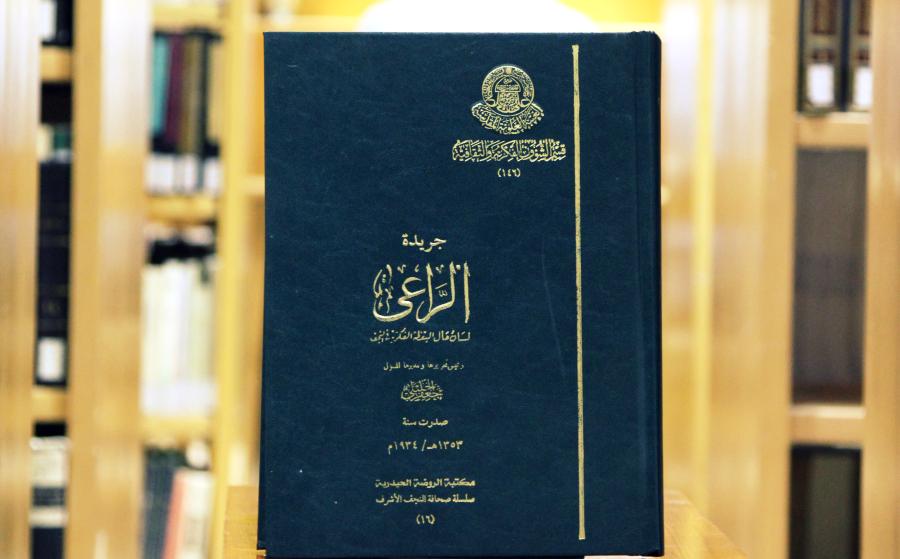 قسم الشؤون الفكرية والثقافية في العتبة العلوية المقدسة يكمل مسيرة طباعة الصحافة النجفية 