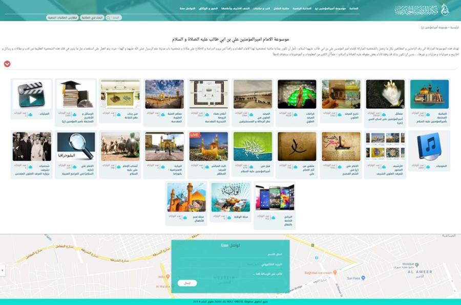 مكتبة الروضة الحيدرية تضيف المئات من الكتب المختصة بالإمام أمير المؤمنين عليه السلام على موقعها الالكتروني .