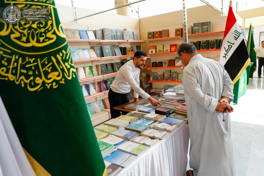 مشاركة متميزة للعتبة العلوية المقدسة في معرض الكتاب الدولي برعاية العتبة الكاظمية المقدسة